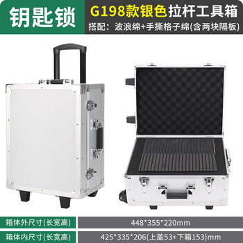 Lishi trolley tool box roller aviation equipment instrument box audio exhibition box transport box aluminum alloy box customized g198 right angle silver trolley case (grid cotton)