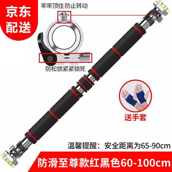 Self-tourist pull-up device, household horizontal bar, door-mounted horizontal bar, household fitness equipment pull-up horizontal bar, indoor punch-free, upgraded anti-loosening black and red (installation distance range 68-85cm)