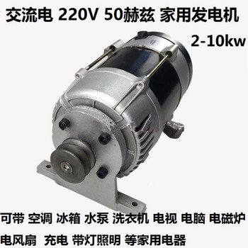Pick up cat pulley generator ac 220v volt ball line small home generator 2kw home alternator