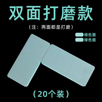 Fat donglai's same stone polishing tool polishing sponge sandpaper block double-sided polishing rod polishing plate double green side polishing 20 pieces suitable for bracelets, gourds, silver jewelry, etc.