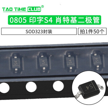 In5819 patch 0805 volume printing s4 schottky diode sod323 package (50 pcs)