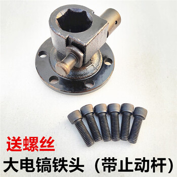 Sushang 65 large electric pick iron head cover 95 electric pick brake lever screw 85 chuck bayonet lock rod set drill bit pin with customized large electric pick iron head 10mm free sale and screws