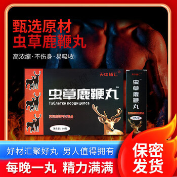 Regular customers repurchase old brand original cordyceps lubian pills quick-acting men's pills tibetan concentrated pills 1 box trial pack 1 small box 3 pills trial pack