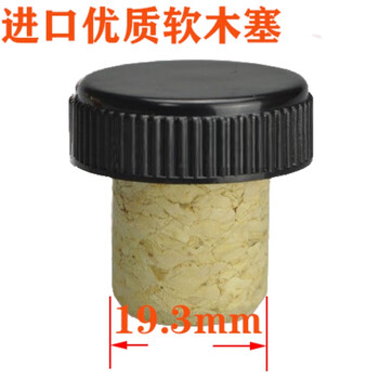 Meng yier remy ma xo wine polymer cork cap oak cork red wine bottle cap natural wine bottle cork celebrity 700 m l cork stopper