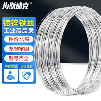 Hasdick hk-358 galvanized iron wire bundled thin iron wire no. 8 (30kg) 4mm thick, about 304 meters long