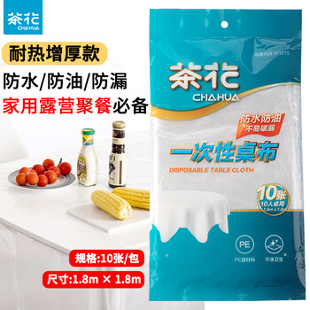 Camellia disposable tablecloth thickened transparent waterproof picnic tablecloth 10 sheets 1.8*1.8m waterproof and oil-proof 1 pack total 10 sheets