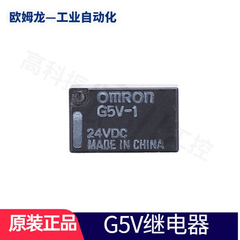 Omron omron original small relay g5v signal relay g5v-2-h1 dc24