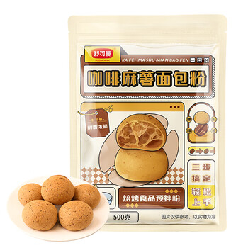 Schukoman coffee mochi bread flour 500g european bag finger small mochi flour breakfast household commercial pre-mixed powder