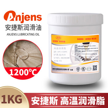 High temperature butter grease 500 degrees 380 degrees mechanical gear chain 1000 degrees special white high temperature resistant butter high speed bearing grease high temperature grease 1200 degrees 1kg