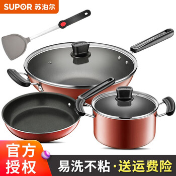 Supor pot set, non-stick wok, frying pan, soup pot, three-piece set, induction cooker, universal kitchenware set tp1628e