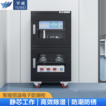 Yuwei industrial electronics moisture-proof cabinet intelligent dehumidification moisture-proof box camera drying cabinet ic chip semiconductor low temperature nitrogen cabinet 240l black humidity control 20-60