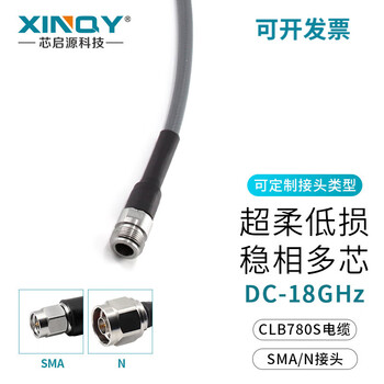 Xinqy xinqiyuan n/sma super flexible rf coaxial cable 18g multi-core silver-plated ufb293c high-power high-frequency stainless steel feeder n male-n male 1m