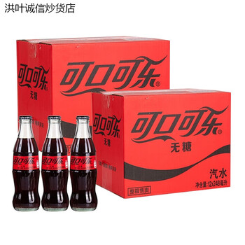 Coca-cola (coca-cola) small bottles of old-fashioned glass bottle carbonated drinks 24 bottles 248ml coke zero*