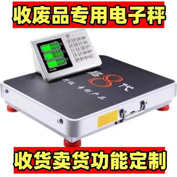 Abdt waste collection special electronic scale 300 kg express commercial multi-functional wireless split scale anti-remote control floor scale 300 kg stainless steel model