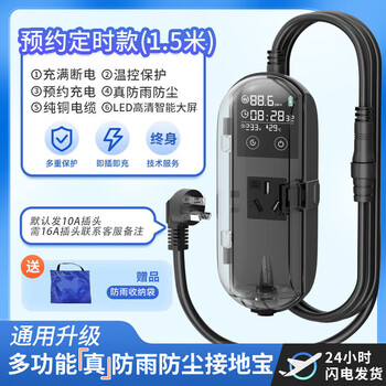 Changan waxy corn lumin ground treasure ben ben estar special ground cable treasure charger for charging 1.5 meters smart model truly rainproof and dustproof full power cut scheduled charging