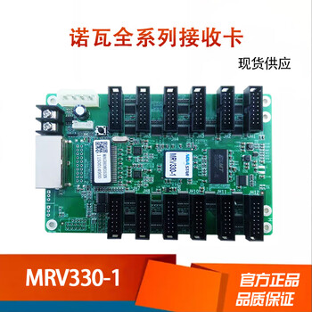 Led display control canova receiving 210-4 control full color msd300 sending card-1 mrv330-1