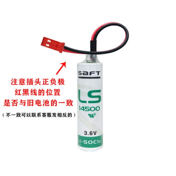 Guangshu driver battery french saft ls14500 aa 3.6v plc industrial control equipment lithium battery jst plug