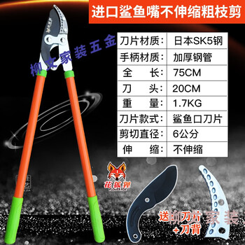 Japan's takada thick branch shears gear telescopic powerful shears labor-saving fruit tree branches powerful high branch shears garden scissors color handle steel pipe shark mouth non-retractable blade + knife back