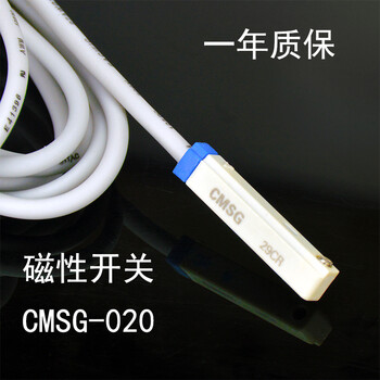 Cmsg/dmsg/cmse/cmsh/cmsj two-wire cylinder magnetic switch induction sensor cmsg-020