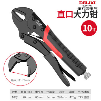 Delixi powerful pliers multifunctional universal pressure pliers industrial grade clamp tools manual pressure pliers powerful pliers