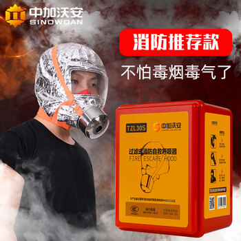 Zhongjia woan fire mask anti-smoke mask household tzl30 filtering self-rescue respirator fire escape anti-gas full face mask 3c certification-tzl30s (children-adults) applicable