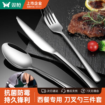 Double gun (suncha) stainless steel steak knife, fork and spoon western food tableware thickened and extended table knife spoon and fork three-piece knife set