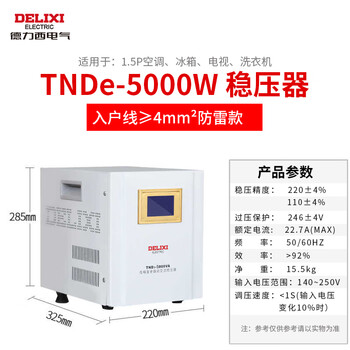 Delixi electric lightning protection voltage regulator household 220v air conditioner tv computer refrigerator ac power supply 5kw tnd3