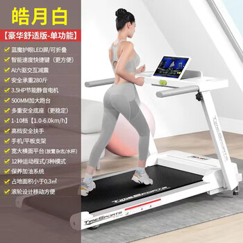 Smart treadmill for household use, small folding household type, ultra-quiet electric walking tablet, for indoor gym, luxury and comfortable version - single function, haoyuebai