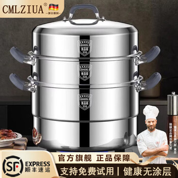Cmlziua german all-steel cover extra thick and high 316 stainless steel steamer anti-scalding double three-four layer steamer household one-piece molding 32cm three layers (pot + 2 steaming sheets + 1 steaming grid) 32cm
