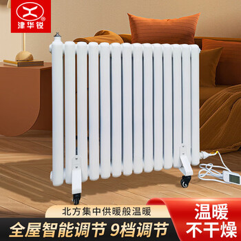 Xmsj jin huarui voice wifi remote control silent water injection heater steel radiator water heating electric heating radiator remote control model steel square 20 pillars (heating 23-0mm