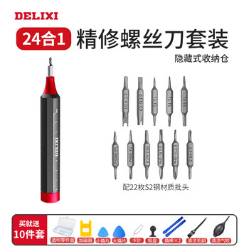 Delixi electric screwdriver rechargeable household small mini precision electric batch finishing tool set screwdriver exquisite bearing version 24 pieces precision screwdriver