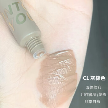 Into you liquid concealer liquid repair covering face moisturizing concealer multifunctional repair and brightening #c1 gray brown 1 stick