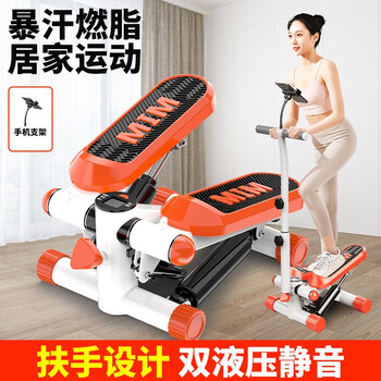 Wankai stepper for women's home indoor silent weight loss artifact small fitness equipment in-situ mountain climbing shaping footrest armrest + mobile phone holder
