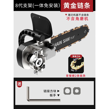 Airidun german quality angle grinder modified electric chain saw electric saw logging saw household small multi-functional handheld woodworking electric saw 8th generation bracket (one-piece installation-free) + 2 chains without