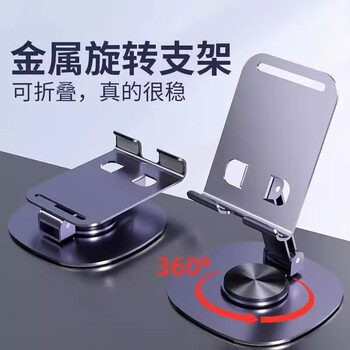 Yulian metal rotation 360 mobile phone stand desktop metal ipad tablet stand multifunctional universal folding folding support stand adjustable live broadcast stand lazy 1 pack gun purple full metal 360 rotation 80g