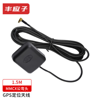 Fengyingzi gps beidou antenna car navigation dvd all-in-one universal satellite positioning external antenna mmcx elbow inner needle interface 1.5 meters fyz-ab114