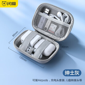 Flash magic digital storage bag data cable storage portable bag hard drive case charger headphone protection accessories storage bag gentleman gray-oxford cloth small rectangle