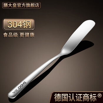 Shdo german 304 stainless steel butter knife jam knife spread peanut butter toast bread spread knife butter knife german 304 butter knife 17.5*2cm