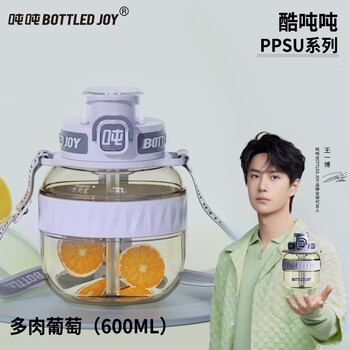 Ton ton ton ton bottled joy sports water bottle ppsu ton ton bucket cool ton ton wang yibo large capacity plastic cup succulent grape ppsu material 600ml