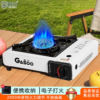 Geshu cassette stove, outdoor camping stove, explosion-proof cassette stove, windproof cass stove, portable outdoor gas stove