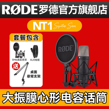Rode nt1 signature series large diaphragm microphone professional condenser recording microphone anchor video live vocal recording singing radio microphone black version