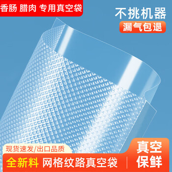 Zanlutong 100 pieces mesh texture vacuum bag vacuum food packaging bag vacuum plastic sealing bag sealing compression bag 28cm*40cm 100 pieces