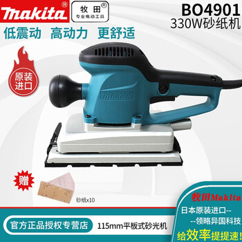 Makita makita sander bo4901 wall sander 115mm flat sander 330w sandpaper machine putty wall grinder sander bo4901 factory standard with free sandpaper