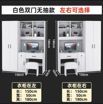 Xiaomi sunshine wardrobe bookcase combination one desk wardrobe one small apartment with computer bookcase plus bookshelf combination cabinet book length 150 depth 50 double door white 2 doors assembled