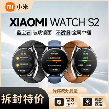 Xiaomi smart watch watchs2 blood oxygen monitoring sports healthy heart rate sleep bluetooth call bracelet unpacking special price 46mm blue brand new only unpacking pre-activated