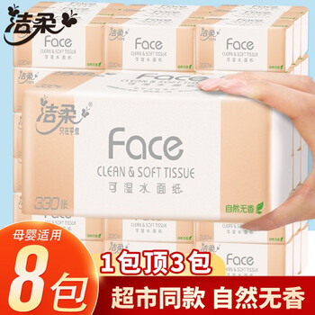 Clean and soft facial tissue powder face unscented and flexible 3 layers 110 pumps large pack facial tissue paper towels wettable household paper towels 3 layers 110 pumps * 8 pack wettable