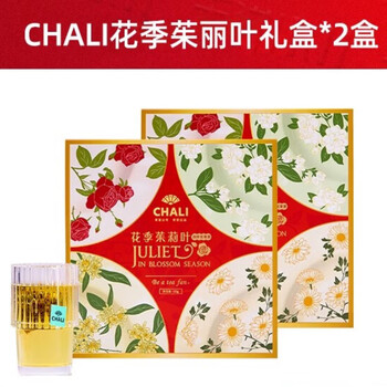 Chali juliet in bloom rose black tea jasmine green tea osmanthus flower tea bag gift box good things come in pairs juliet in bloom*2 boxes