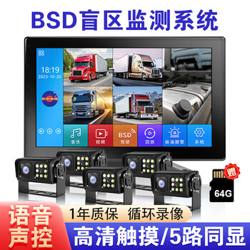 Yuba truck dedicated driving recorder five-way blind spot monitoring 24v high-definition night vision bsd excavator trailer reversing image