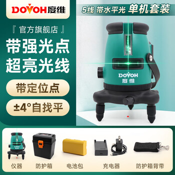 Duwei infrared level green light high-precision indoor and outdoor universal mini compact portable woodworking water and electricity decoration home super strong light 5 lines 1 battery life 35h