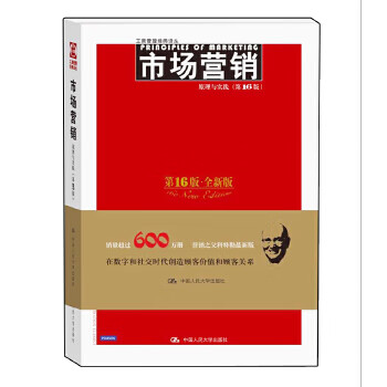 Secondhand marketing principles and practice (16th edition) 95 new